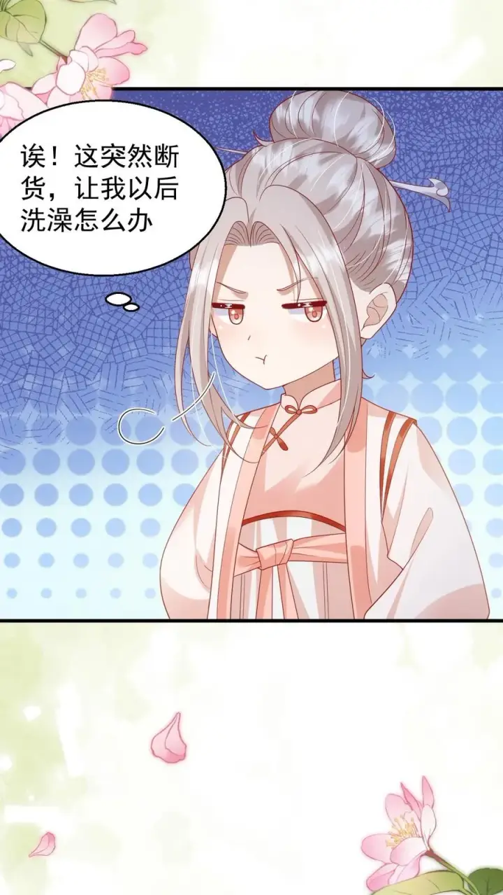 《团宠萌宝：四岁小师傅下山了》第207话 再度红娘图4