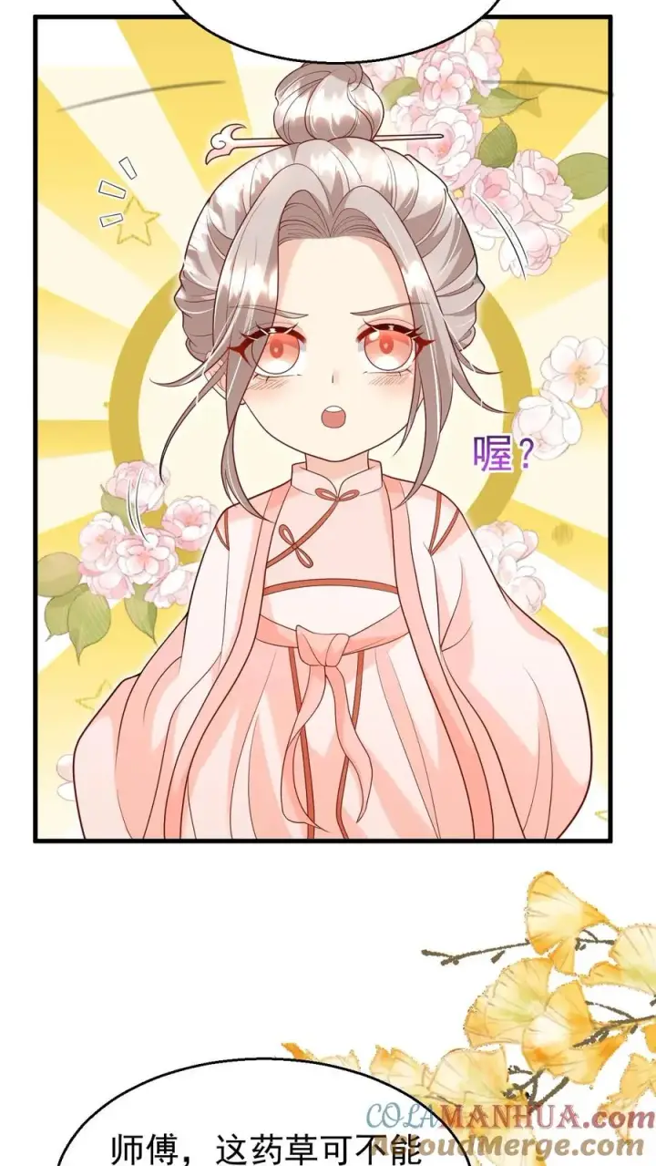 《团宠萌宝：四岁小师傅下山了》第207话 再度红娘图9