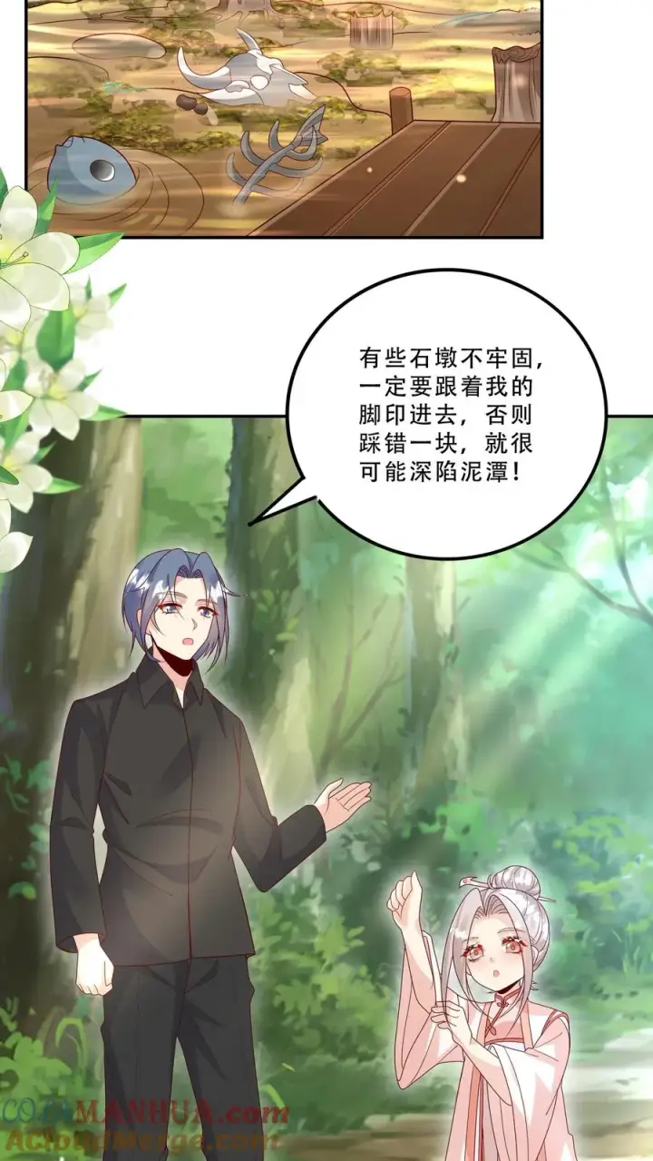《团宠萌宝：四岁小师傅下山了》第208话 初进药王谷图13