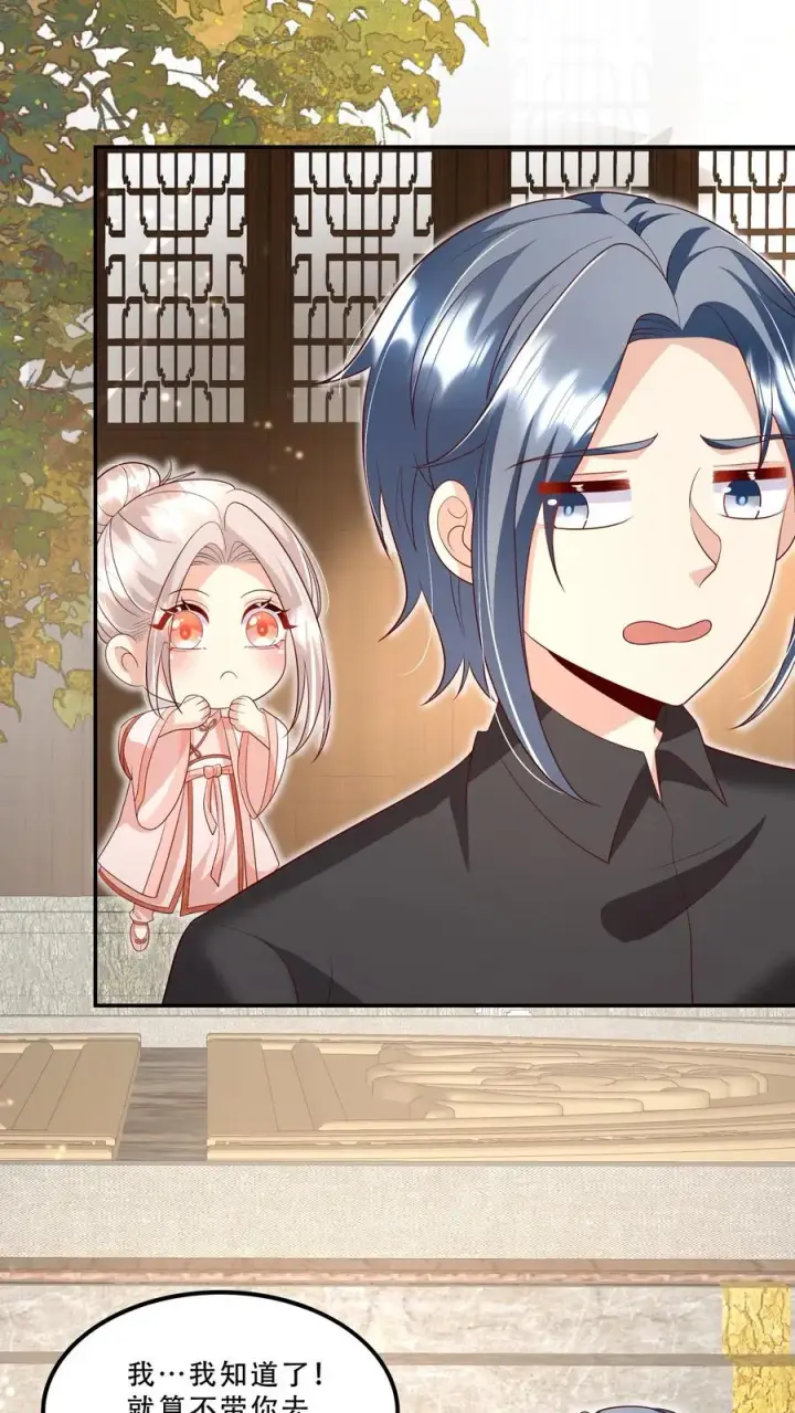 《团宠萌宝：四岁小师傅下山了》第208话 初进药王谷图4