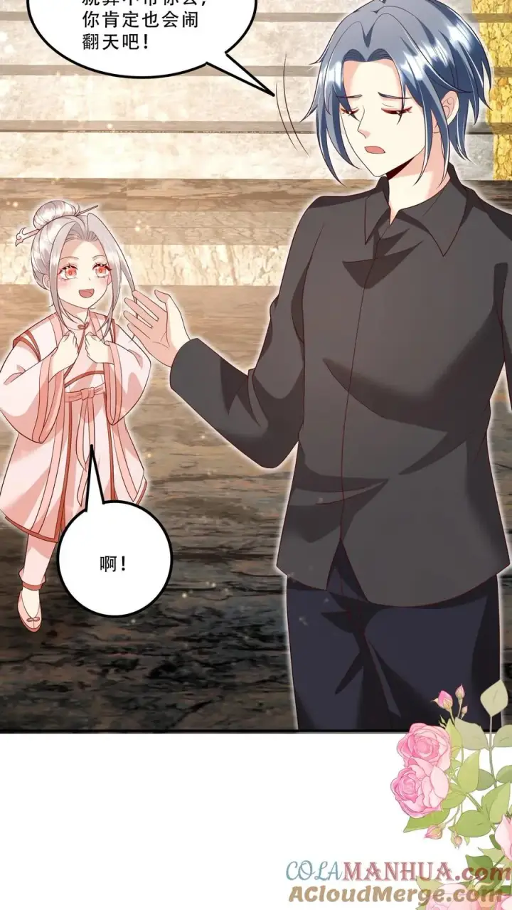 《团宠萌宝：四岁小师傅下山了》第208话 初进药王谷图5
