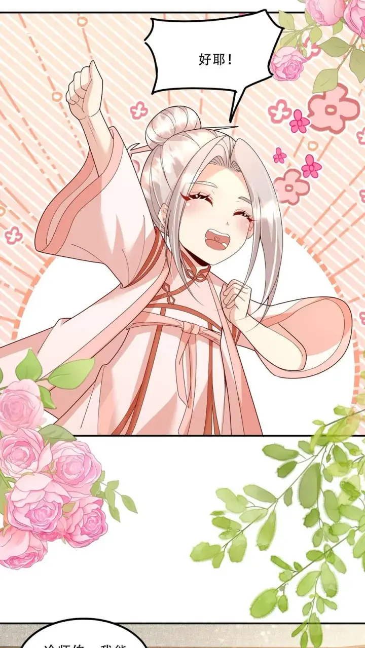 《团宠萌宝：四岁小师傅下山了》第208话 初进药王谷图6