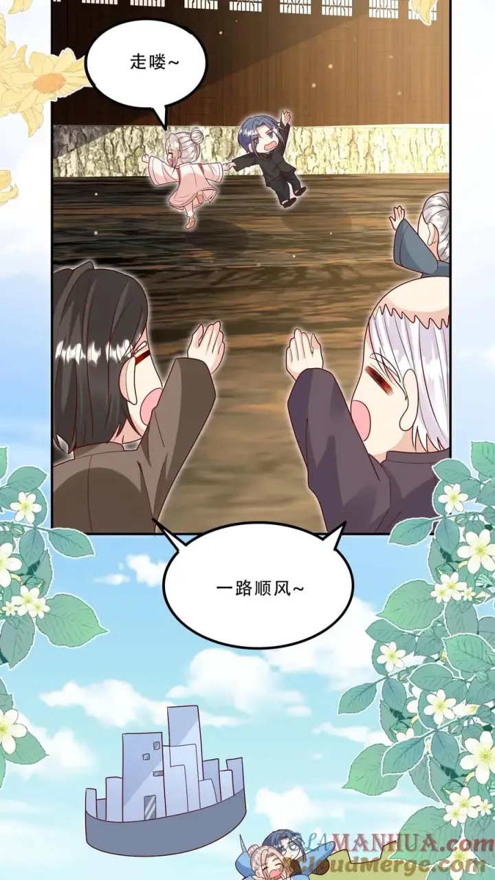 《团宠萌宝：四岁小师傅下山了》第208话 初进药王谷图9