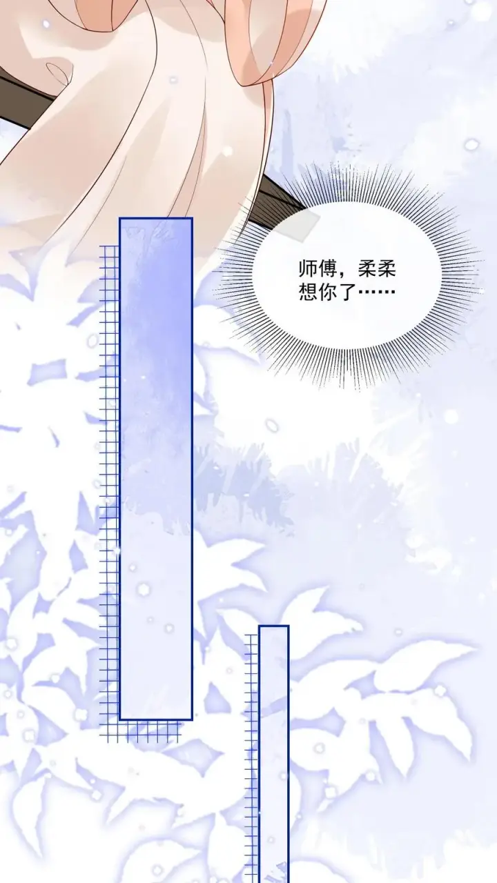 《团宠萌宝：四岁小师傅下山了》第20话 举行回归晚宴图10