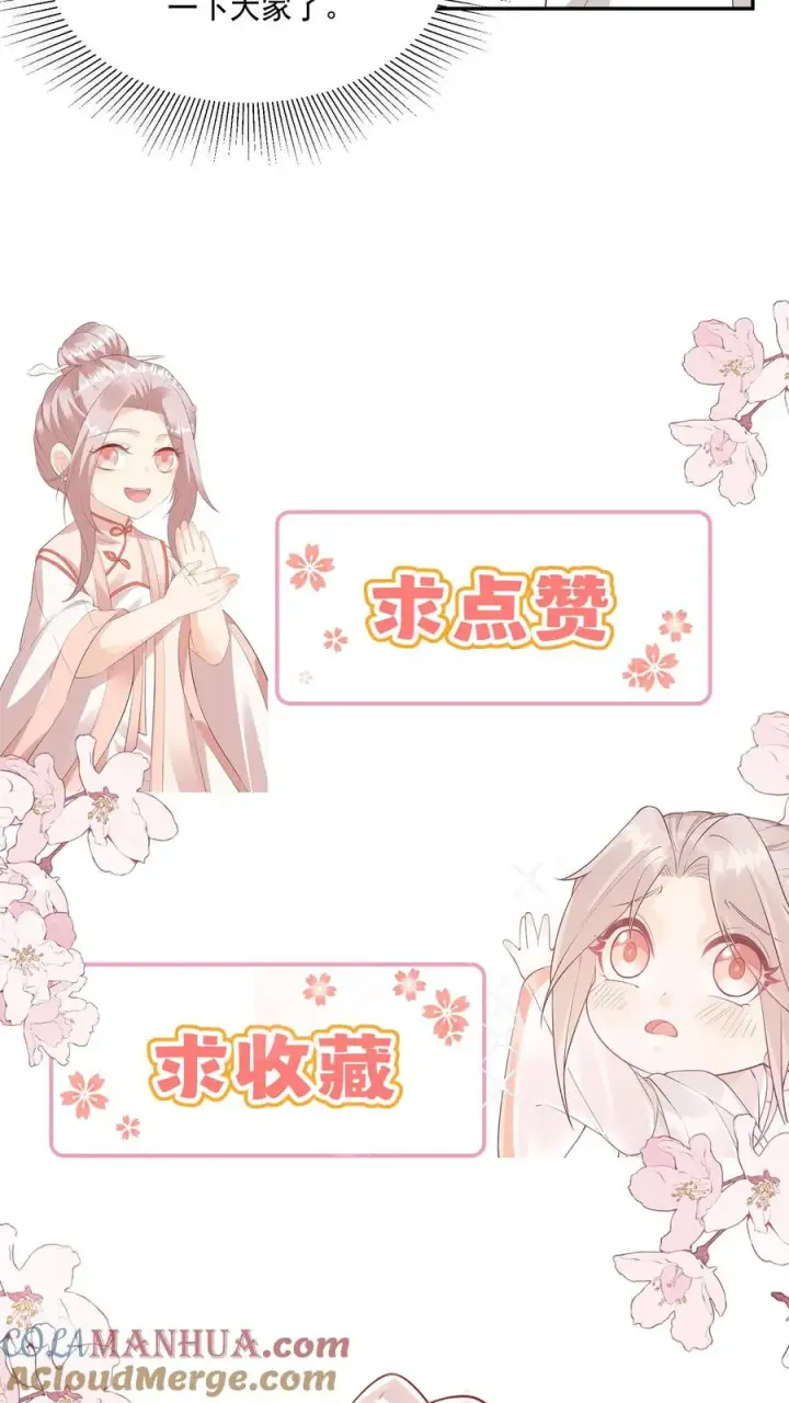 《团宠萌宝：四岁小师傅下山了》第20话 举行回归晚宴图27