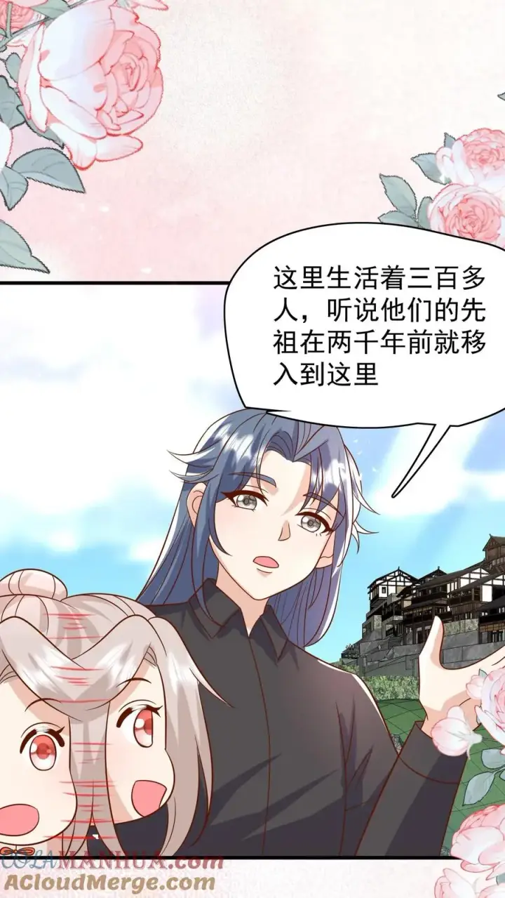 《团宠萌宝：四岁小师傅下山了》第209话 让冷师兄娶你图11