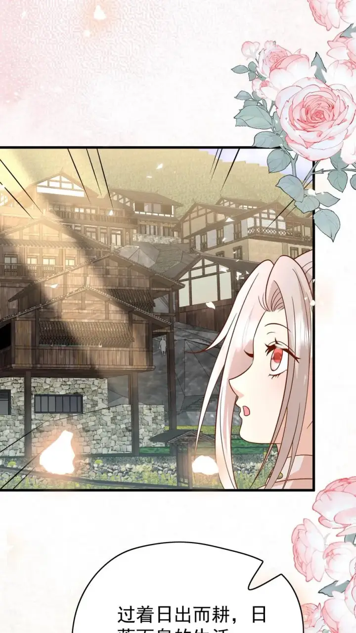 《团宠萌宝：四岁小师傅下山了》第209话 让冷师兄娶你图12