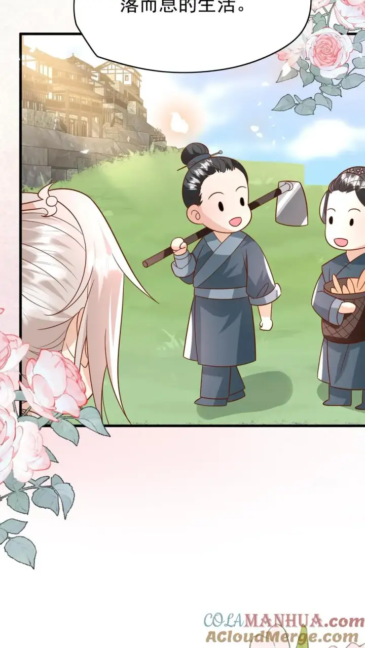 《团宠萌宝：四岁小师傅下山了》第209话 让冷师兄娶你图13
