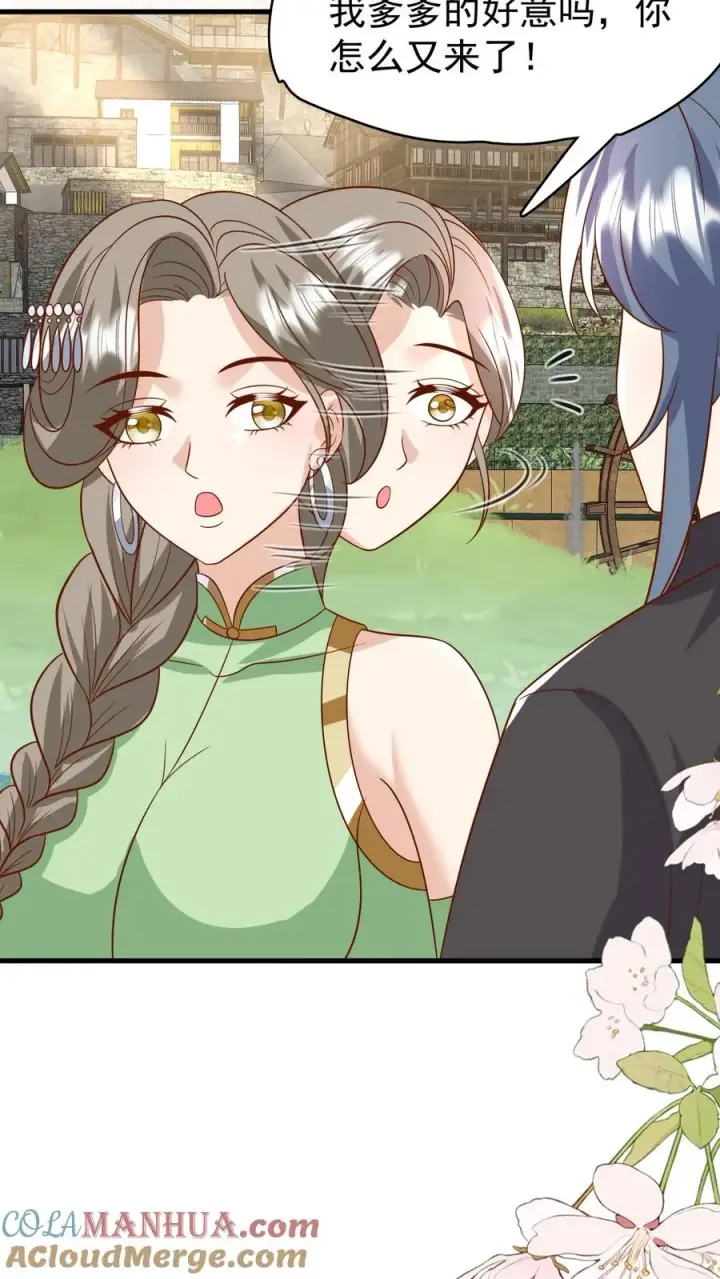 《团宠萌宝：四岁小师傅下山了》第209话 让冷师兄娶你图19