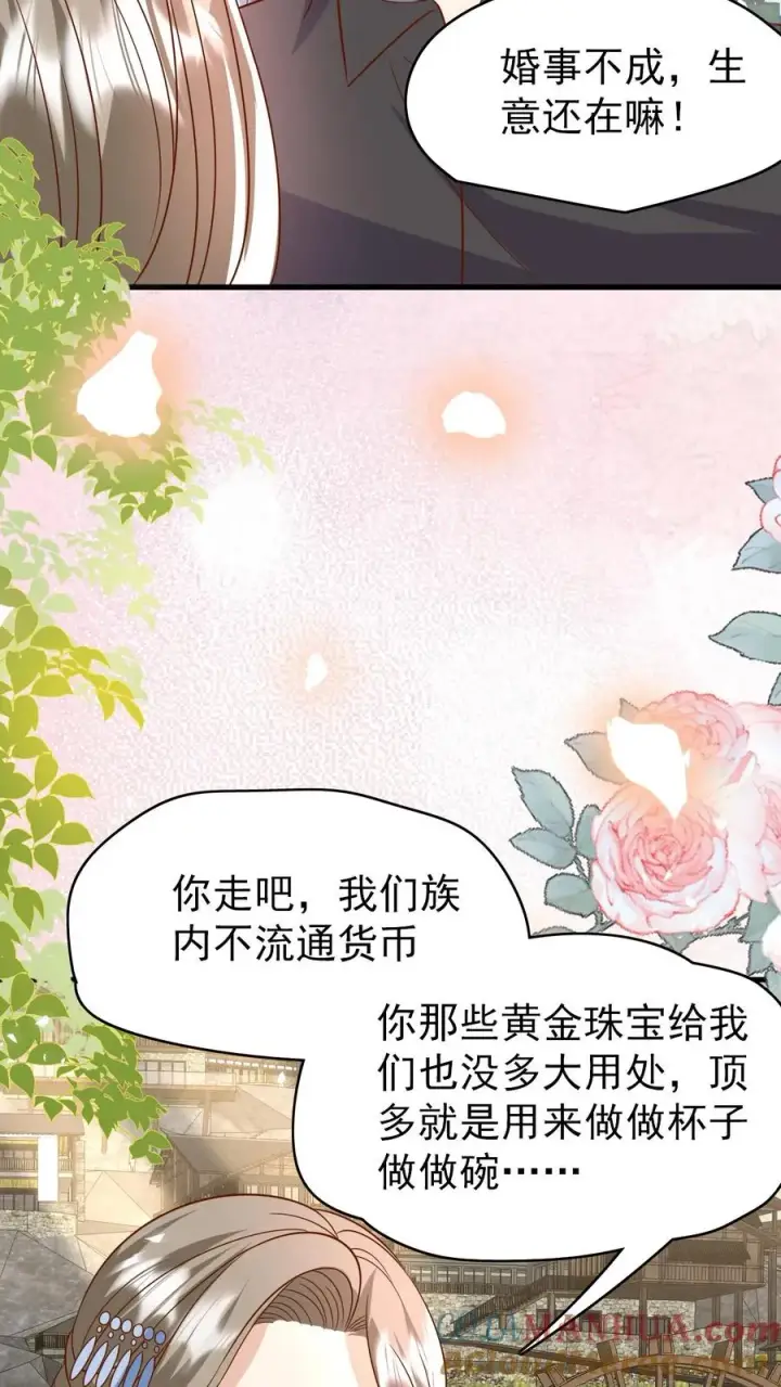《团宠萌宝：四岁小师傅下山了》第209话 让冷师兄娶你图21