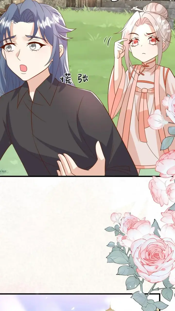 《团宠萌宝：四岁小师傅下山了》第209话 让冷师兄娶你图24