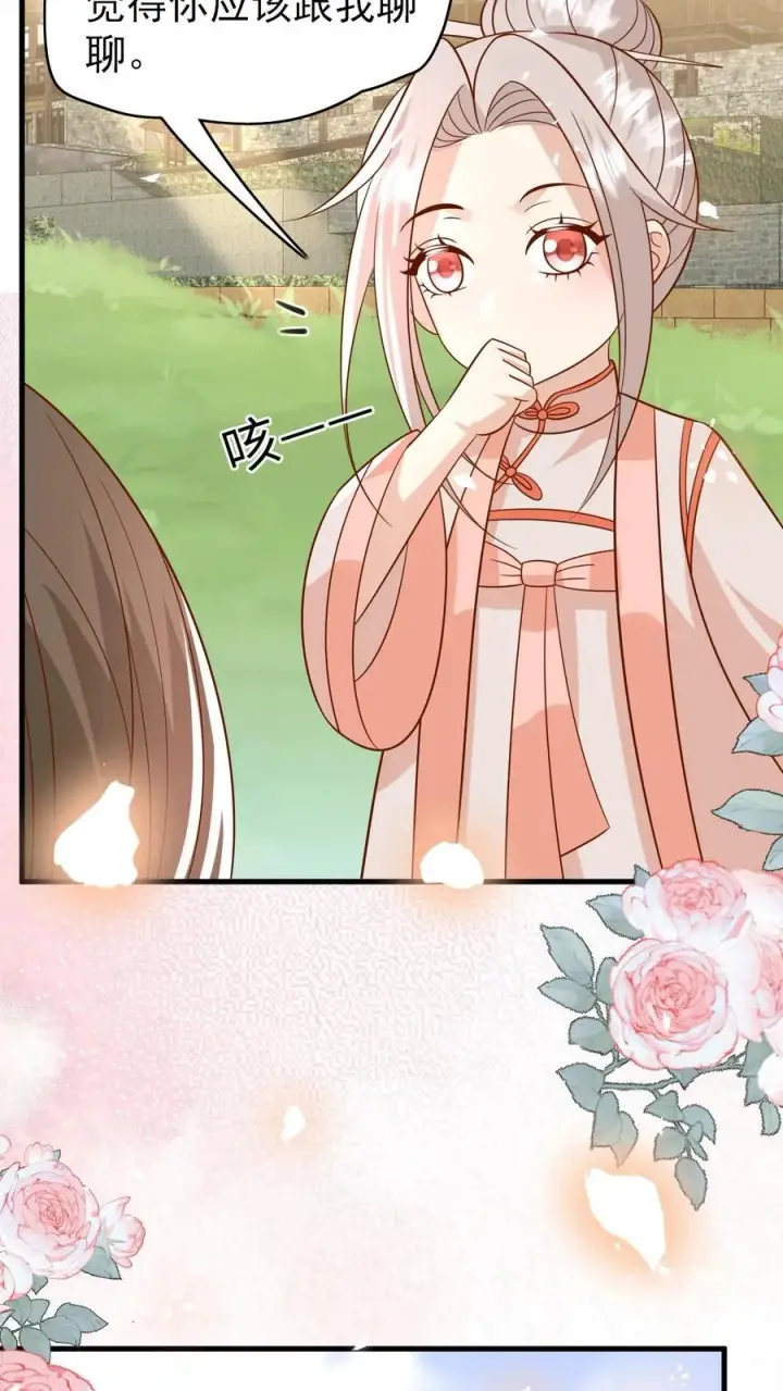 《团宠萌宝：四岁小师傅下山了》第209话 让冷师兄娶你图28