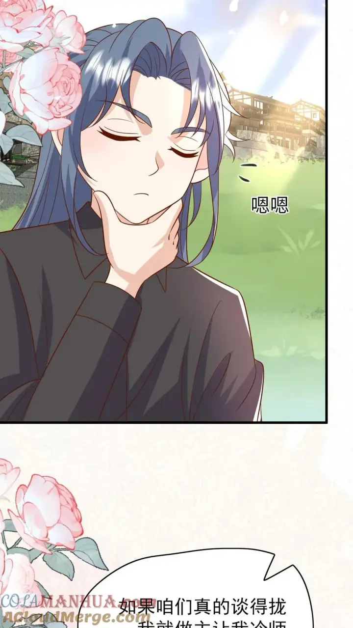 《团宠萌宝：四岁小师傅下山了》第209话 让冷师兄娶你图29