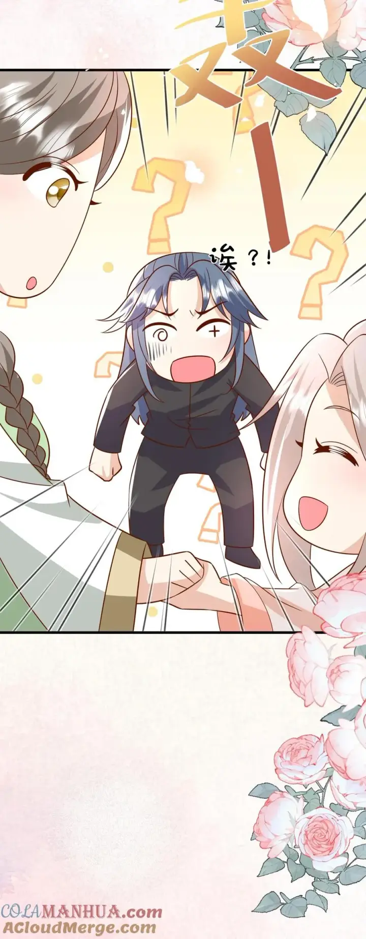 《团宠萌宝：四岁小师傅下山了》第209话 让冷师兄娶你图31