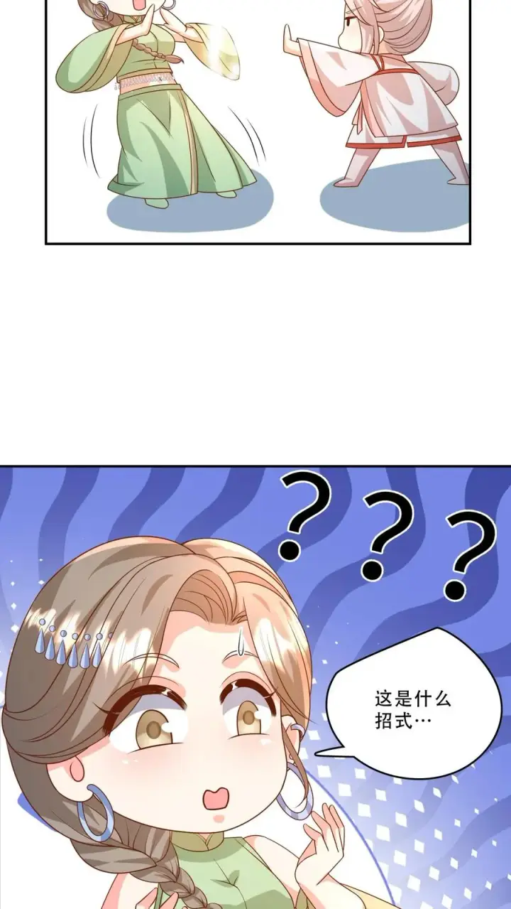 《团宠萌宝：四岁小师傅下山了》第210话 爹！有人欺负我！！图10