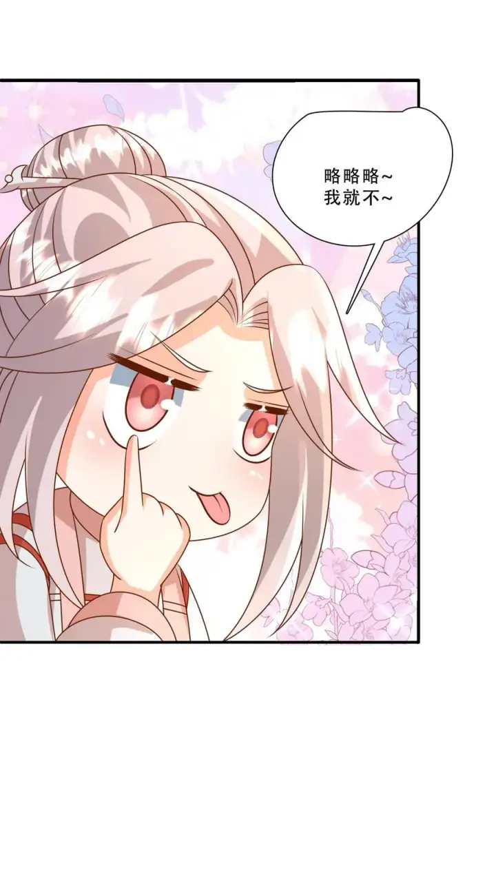 《团宠萌宝：四岁小师傅下山了》第210话 爹！有人欺负我！！图14