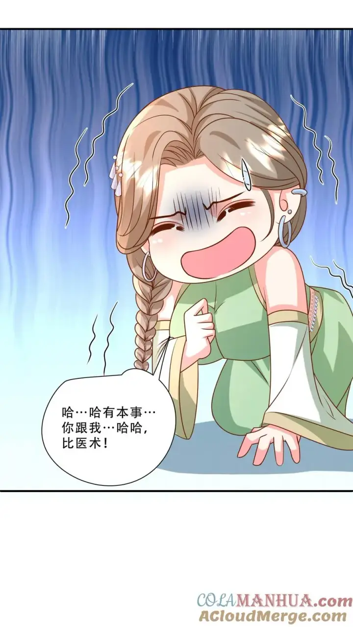《团宠萌宝：四岁小师傅下山了》第210话 爹！有人欺负我！！图15