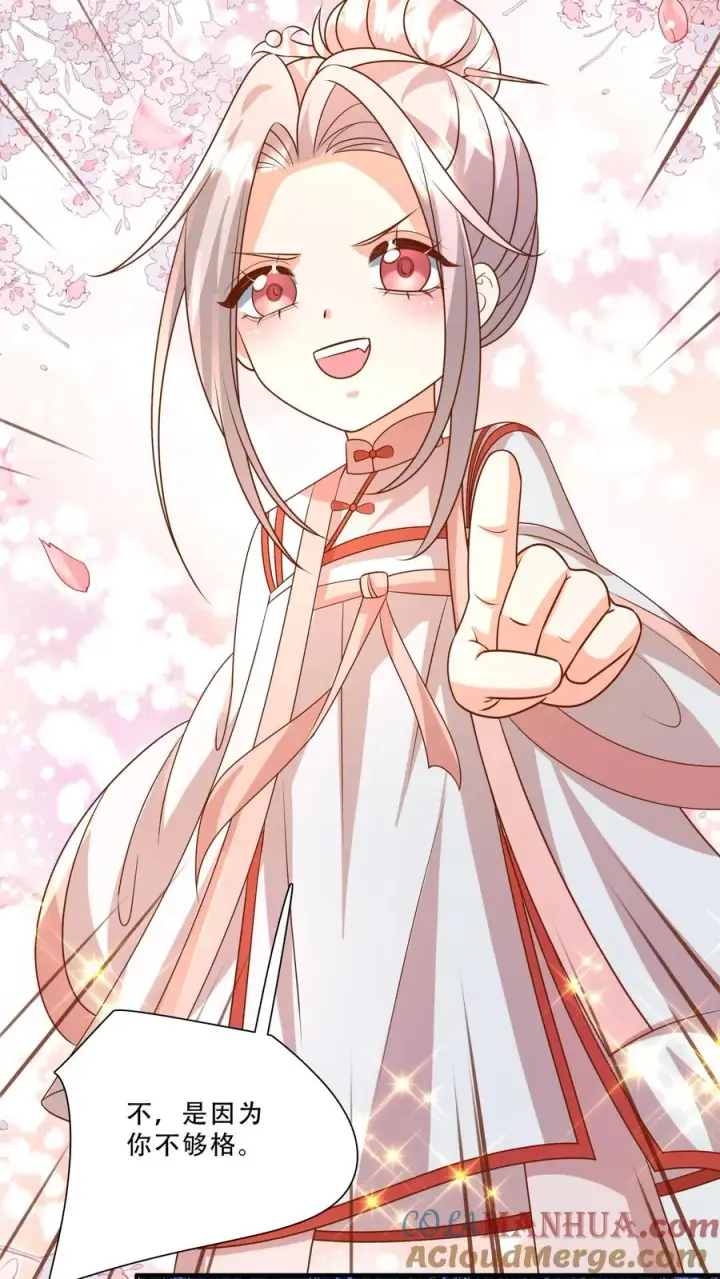 《团宠萌宝：四岁小师傅下山了》第210话 爹！有人欺负我！！图17