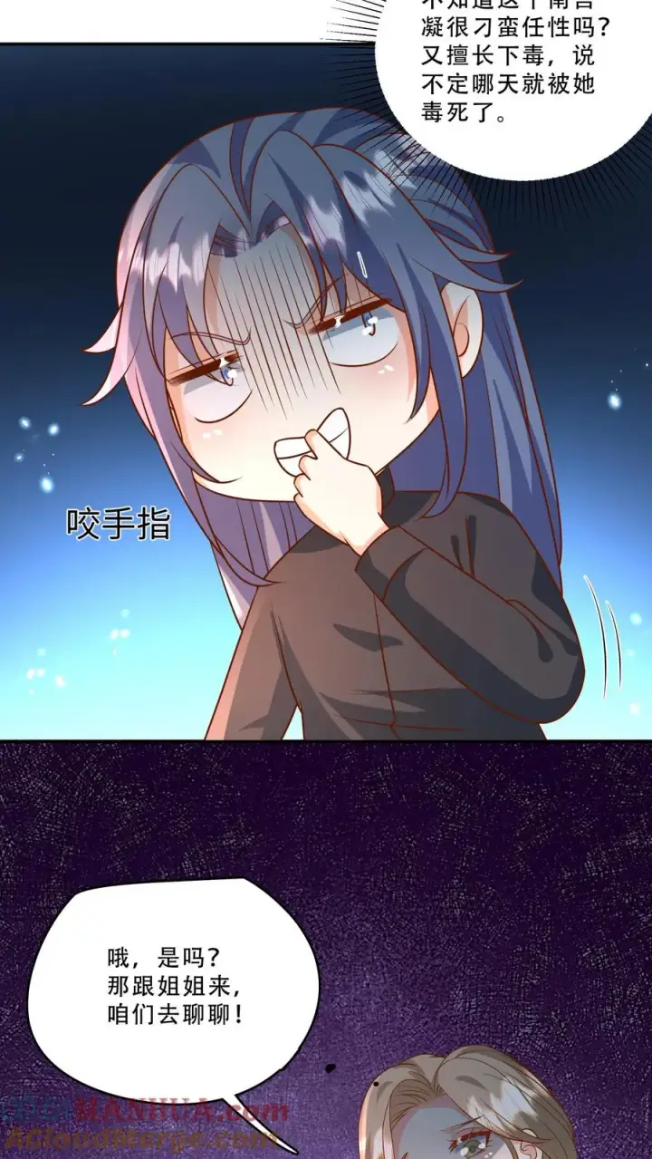 《团宠萌宝：四岁小师傅下山了》第210话 爹！有人欺负我！！图3