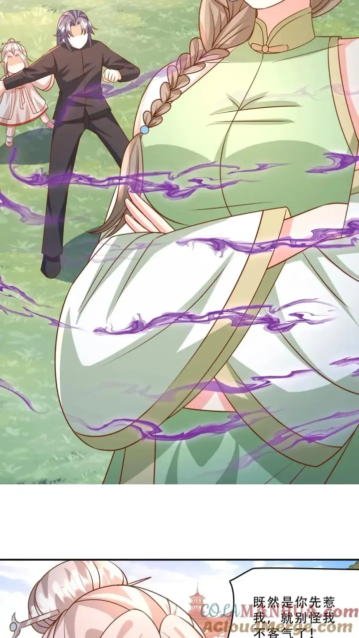 《团宠萌宝：四岁小师傅下山了》第210话 爹！有人欺负我！！图7