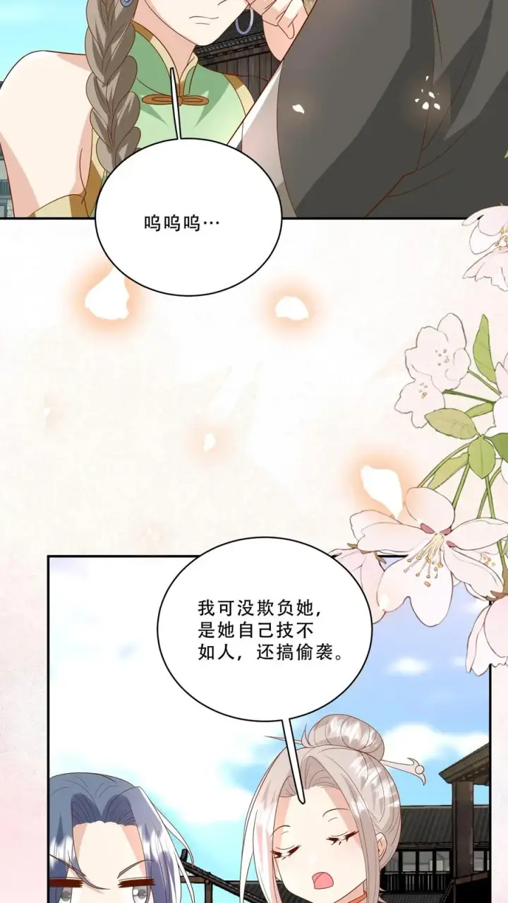 《团宠萌宝：四岁小师傅下山了》第211话 被宠大的南宫凝图12