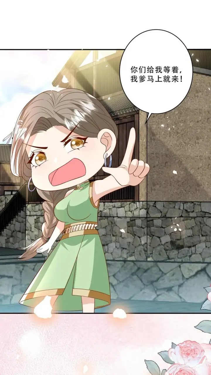 《团宠萌宝：四岁小师傅下山了》第211话 被宠大的南宫凝图2