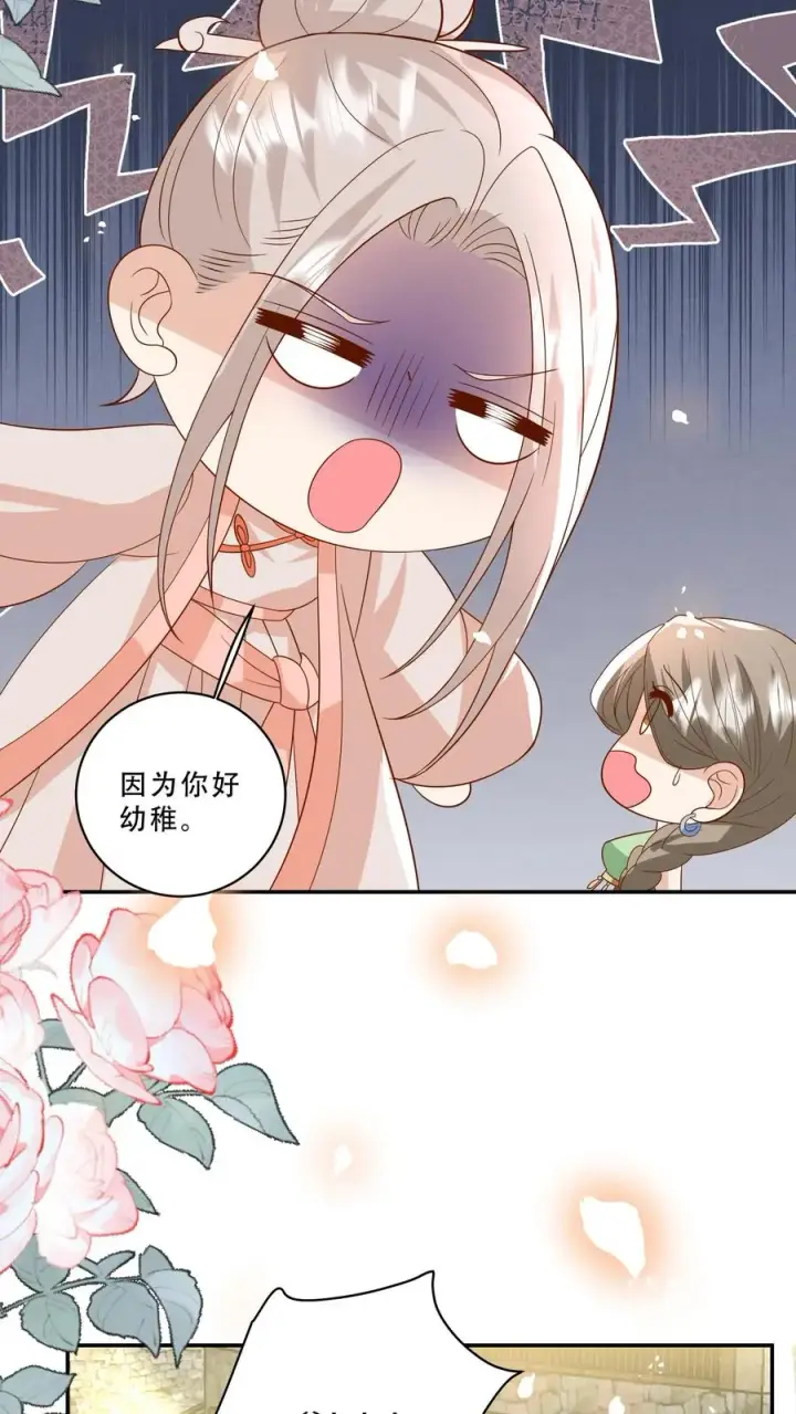 《团宠萌宝：四岁小师傅下山了》第211话 被宠大的南宫凝图4