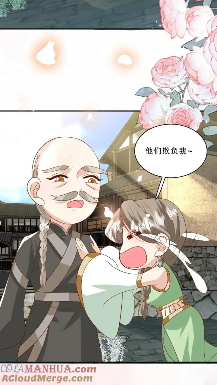 《团宠萌宝：四岁小师傅下山了》第211话 被宠大的南宫凝图7
