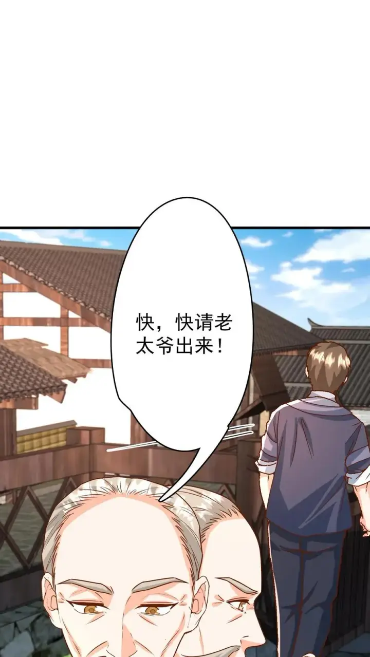 《团宠萌宝：四岁小师傅下山了》第212话 要什么给什么图14