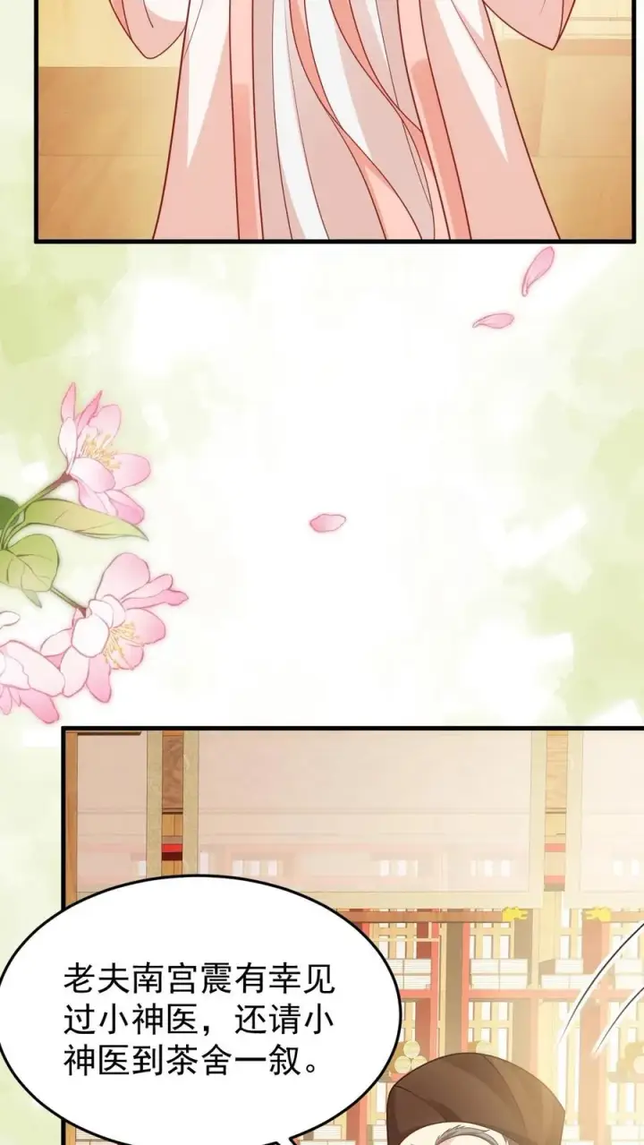 《团宠萌宝：四岁小师傅下山了》第213话 柔柔跳河图10