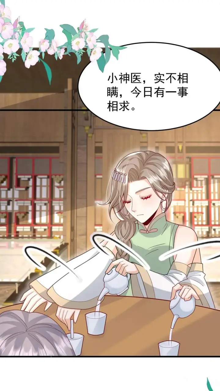《团宠萌宝：四岁小师傅下山了》第213话 柔柔跳河图16