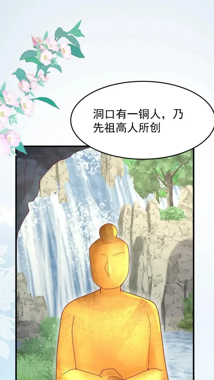 《团宠萌宝：四岁小师傅下山了》第213话 柔柔跳河图18