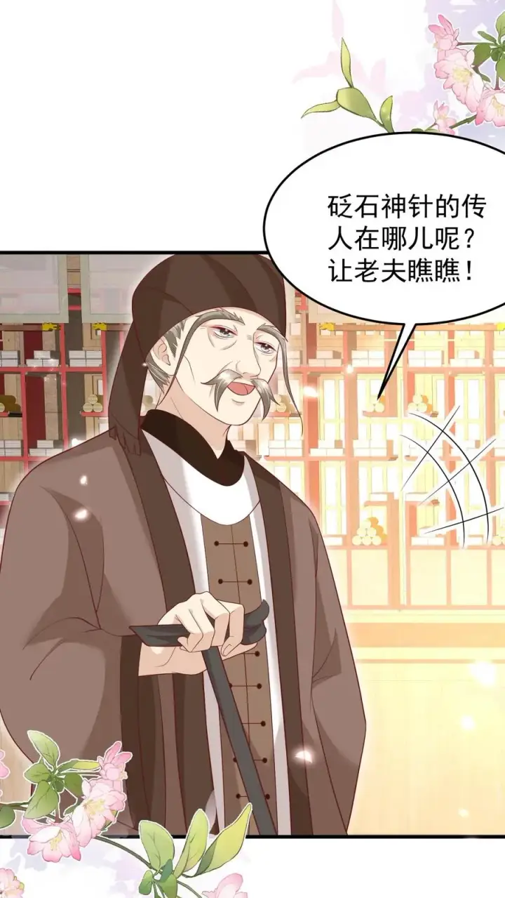《团宠萌宝：四岁小师傅下山了》第213话 柔柔跳河图2