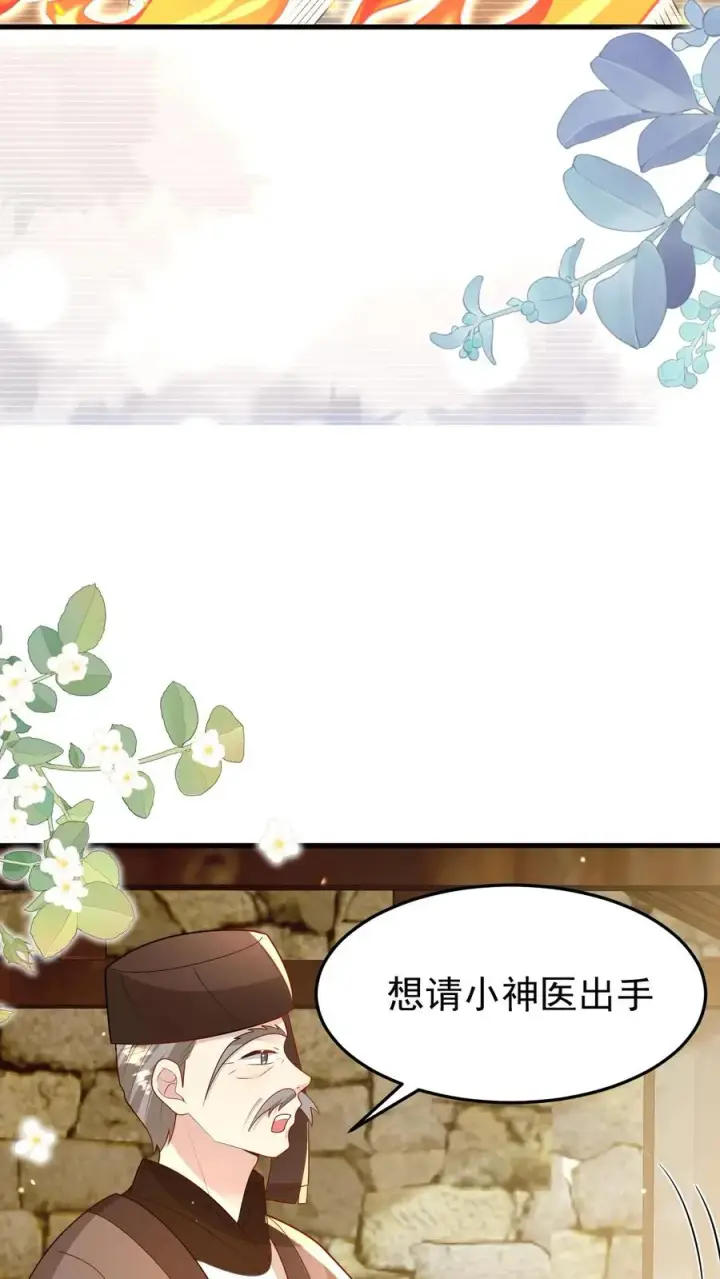 《团宠萌宝：四岁小师傅下山了》第213话 柔柔跳河图26