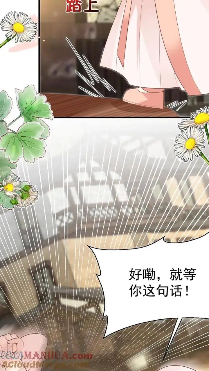 《团宠萌宝：四岁小师傅下山了》第213话 柔柔跳河图35