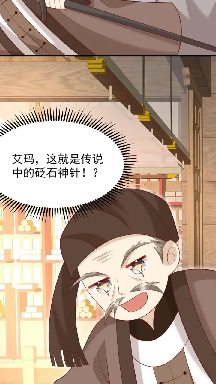 《团宠萌宝：四岁小师傅下山了》第213话 柔柔跳河图4