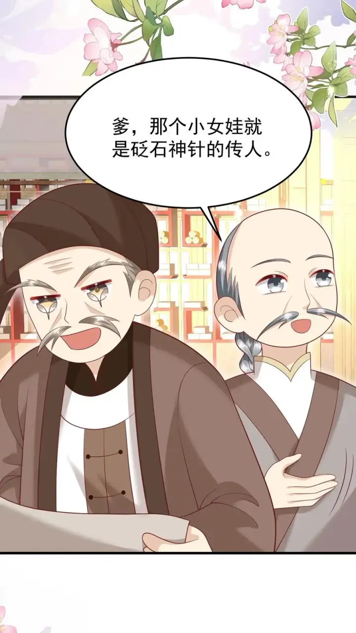 《团宠萌宝：四岁小师傅下山了》第213话 柔柔跳河图6