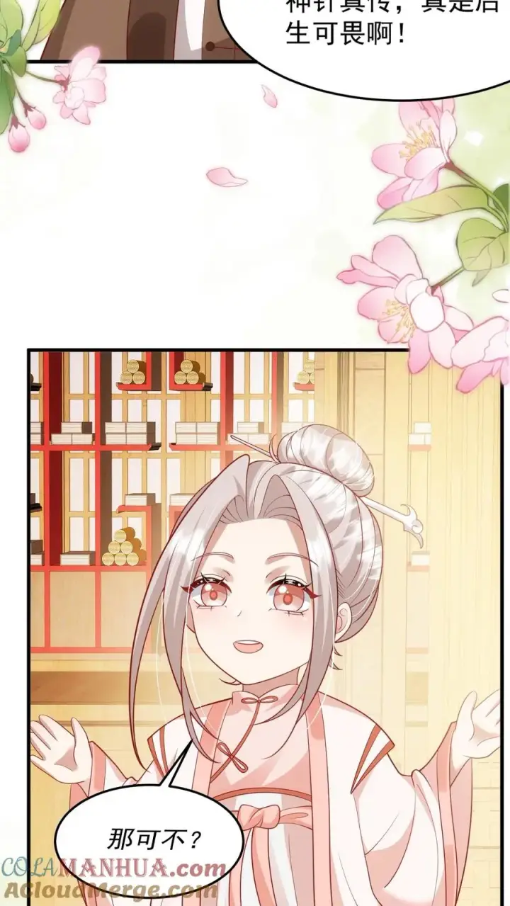 《团宠萌宝：四岁小师傅下山了》第213话 柔柔跳河图9