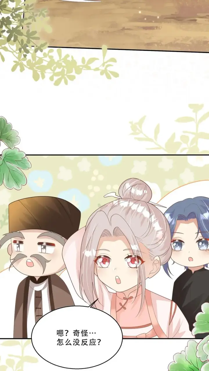 《团宠萌宝：四岁小师傅下山了》第214话 水银铜人图16