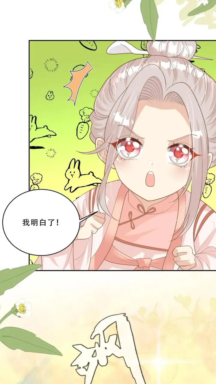 《团宠萌宝：四岁小师傅下山了》第214话 水银铜人图18
