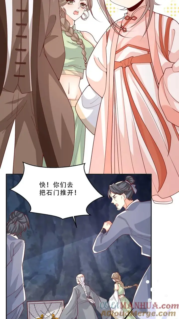 《团宠萌宝：四岁小师傅下山了》第214话 水银铜人图25