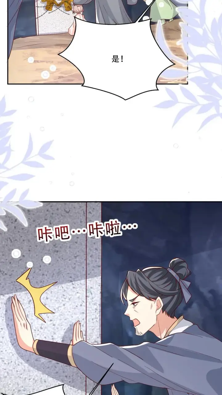 《团宠萌宝：四岁小师傅下山了》第214话 水银铜人图26