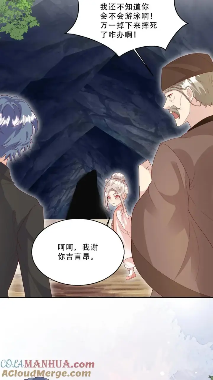 《团宠萌宝：四岁小师傅下山了》第214话 水银铜人图5