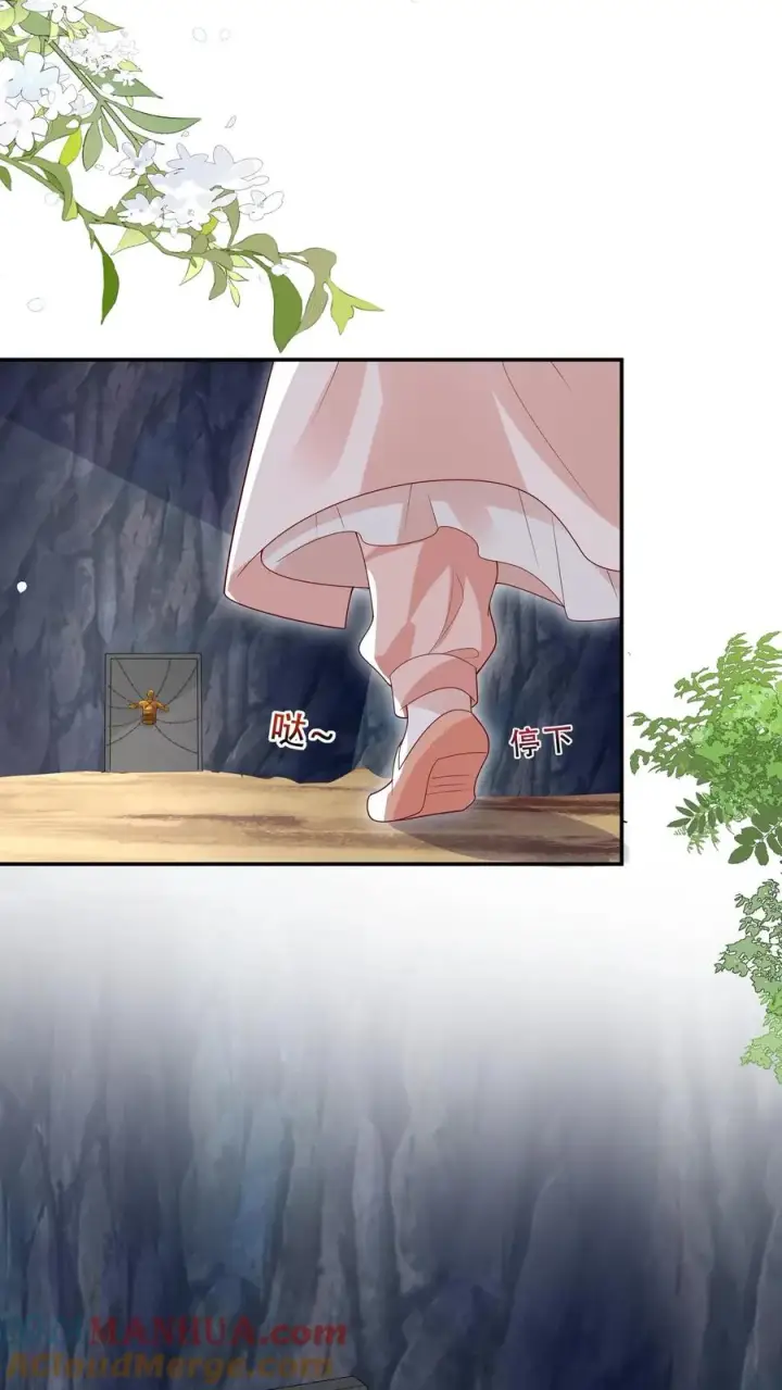 《团宠萌宝：四岁小师傅下山了》第214话 水银铜人图7