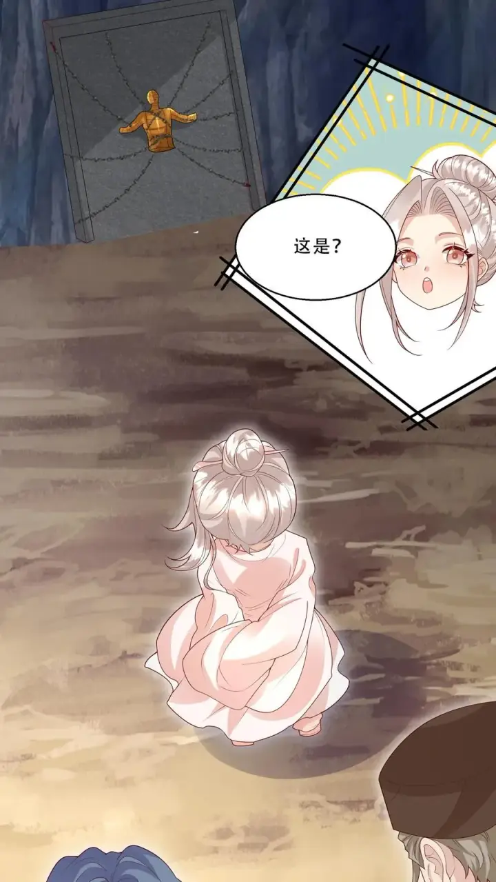 《团宠萌宝：四岁小师傅下山了》第214话 水银铜人图8