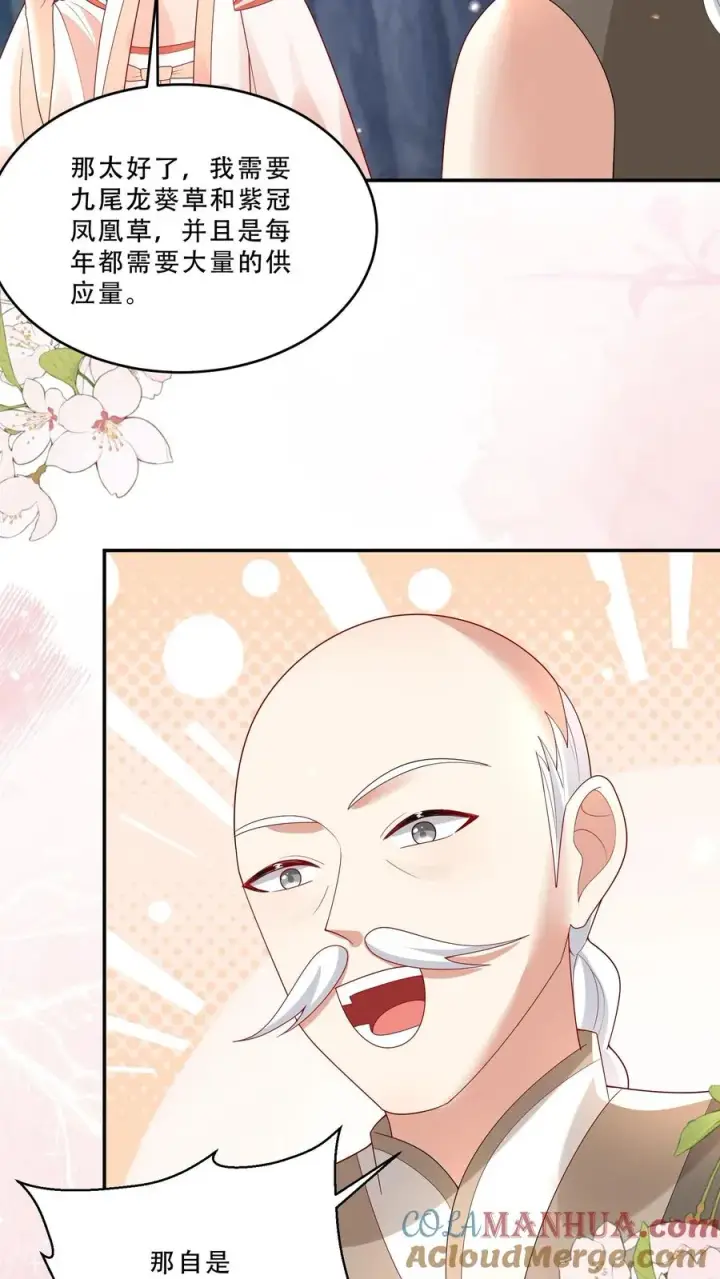 《团宠萌宝：四岁小师傅下山了》第215话 收南宫凝为徒图11