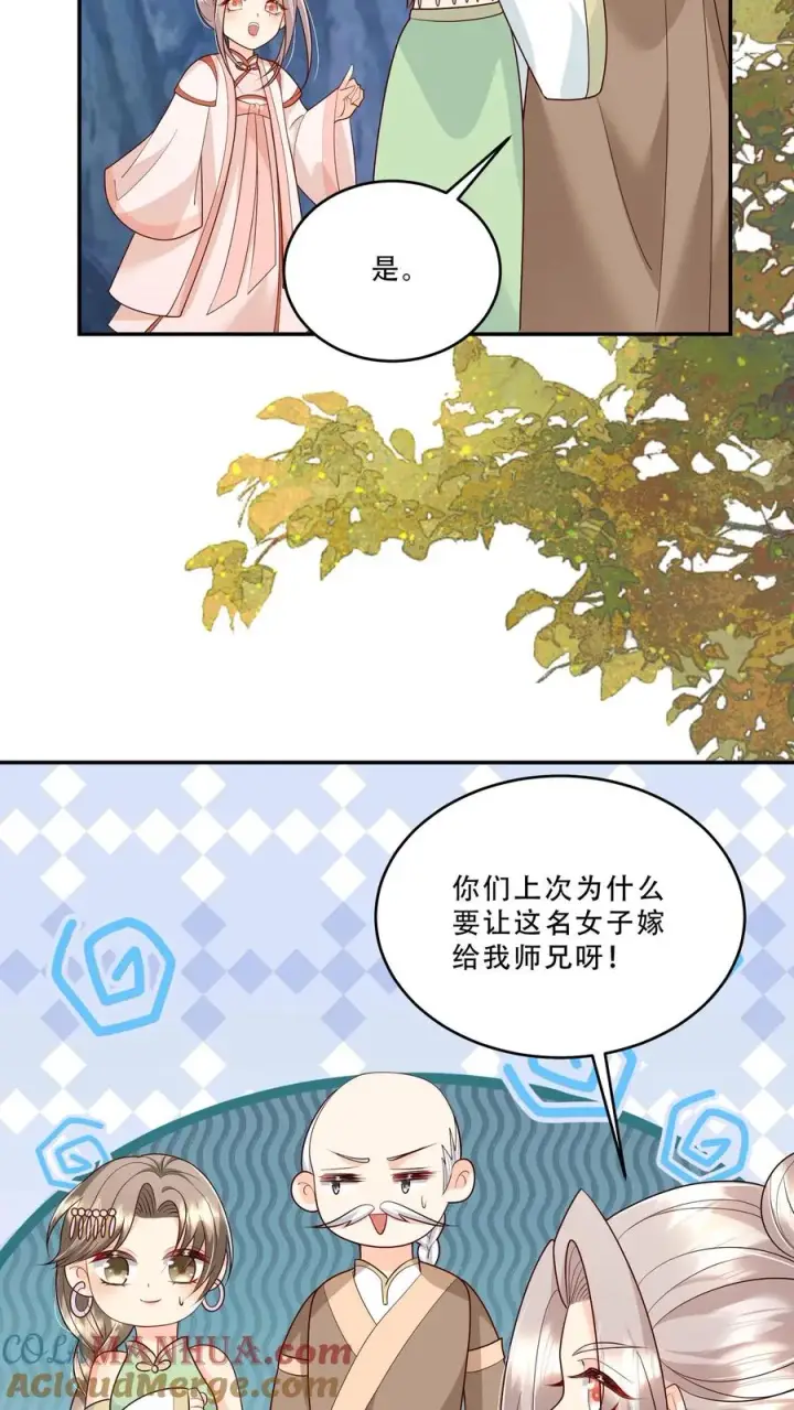 《团宠萌宝：四岁小师傅下山了》第215话 收南宫凝为徒图15