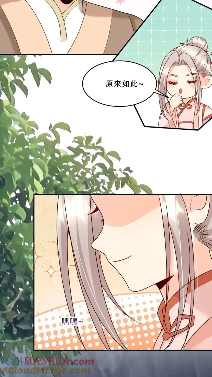 《团宠萌宝：四岁小师傅下山了》第215话 收南宫凝为徒图17