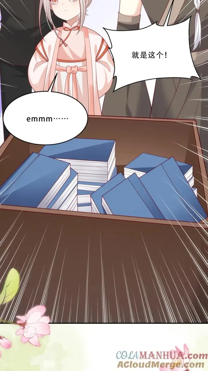 《团宠萌宝：四岁小师傅下山了》第215话 收南宫凝为徒图3