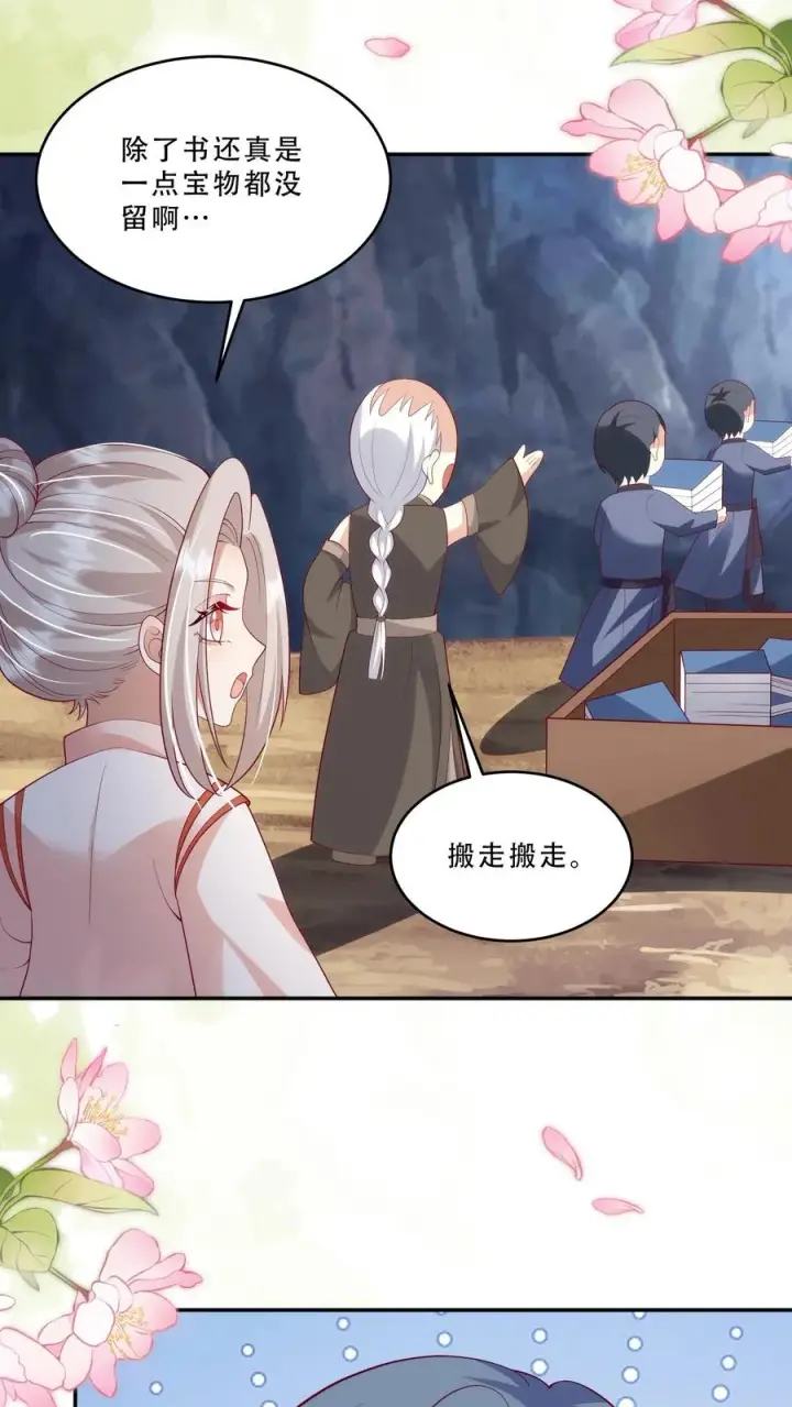 《团宠萌宝：四岁小师傅下山了》第215话 收南宫凝为徒图4
